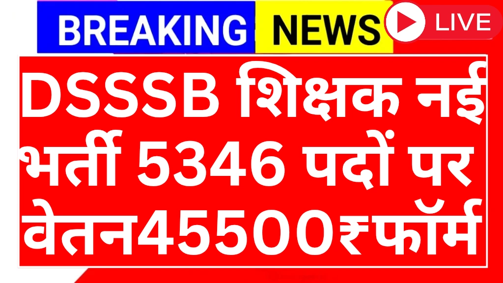DSSSB recruitment