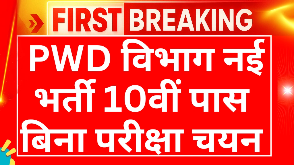 PWD recruitment
